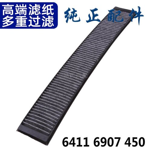 适配04款宝马3系318i 325i 330Ci 05-10款宝马X3空调滤芯格滤清器