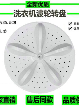 适用海信容声RB90D1521洗衣机波轮盘 转盘 35.5CM 11齿