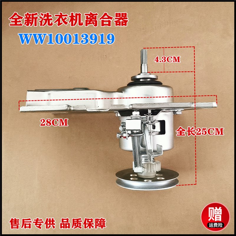 适用于惠而浦洗衣机B550C/B550E/B600C/B600E(S)/B601CG离合器