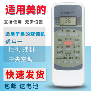 R51D 适用空调遥控器通用rn02a KFR26 rn51k 鹰特狼