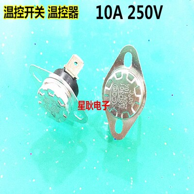 KSD301C美的饮水机防干烧温控开关限温器10A250V 93度 PW-2N N93