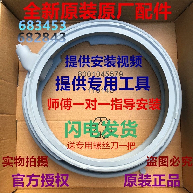 适用西门子滚筒洗衣机XQG62-WS12M4680W门封密封圈橡胶圈门皮圈