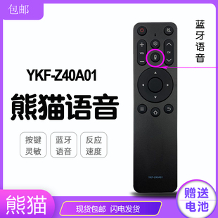 熊猫牌电视遥控器带语音YKF-Z40A01语音通用50F4AK电视机55F6S 60