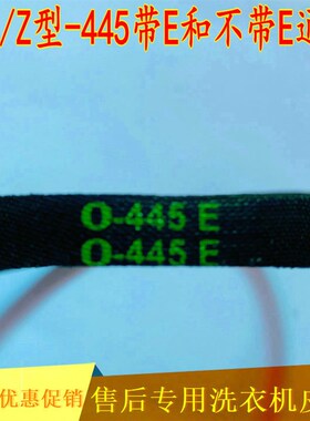 适配小天鹅洗衣机TB65-3908D/J5188DCL(S) TB65-Q8168H皮带Z-445E