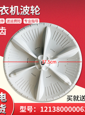 适用TB70-2188PG(S)/V1188IH小天鹅全自动洗衣机波轮转盘塑料底盘