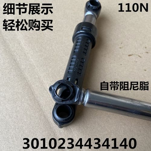 适用荣事达RG-F8031BS/F8031S帝度DG6028BW洗衣机减震器平衡杆架