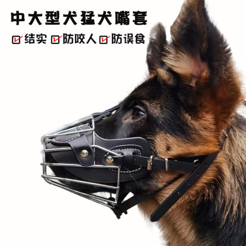 狗嘴套防咬人大型犬防乱吃德牧马犬狗口罩防脱防叫狗止吠器防扰民
