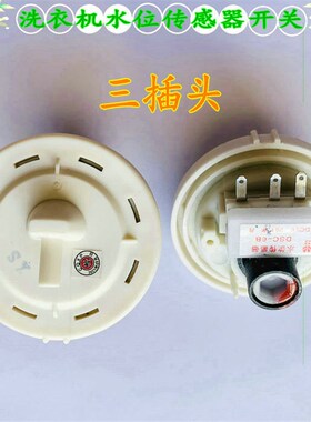 适用LG洗衣机水位传感器水位开关BPS-C开关6501EN1001F/D/A/C/J/M