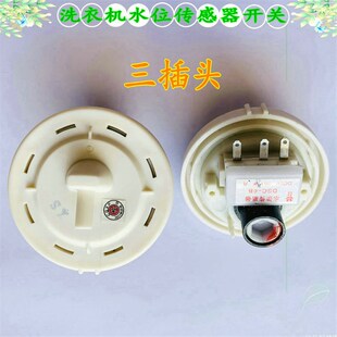 适用LG洗衣机水位传感器水位开关BPS C开关6501EN1001F