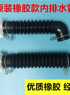 LG波轮洗衣机XQB50内排水管黑色加厚橡胶软管原厂连接管内溢水管