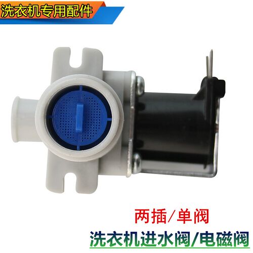 适用海尔洗衣机配件进水电磁阀FCD90A/FCD180A单阀0034000126C