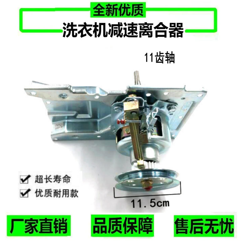 适用惠而浦洗衣机W10013919A离合器XQB60-600B XB600V 65-Q650B