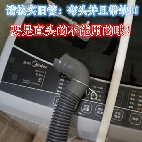 适用美的洗衣机MB80-6000IQCS/1020H/1000H/1100MH溢水一体排水管