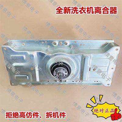 适用于惠而浦洗衣机TWV130181DG/WVD801301W/WVD901301G离合器