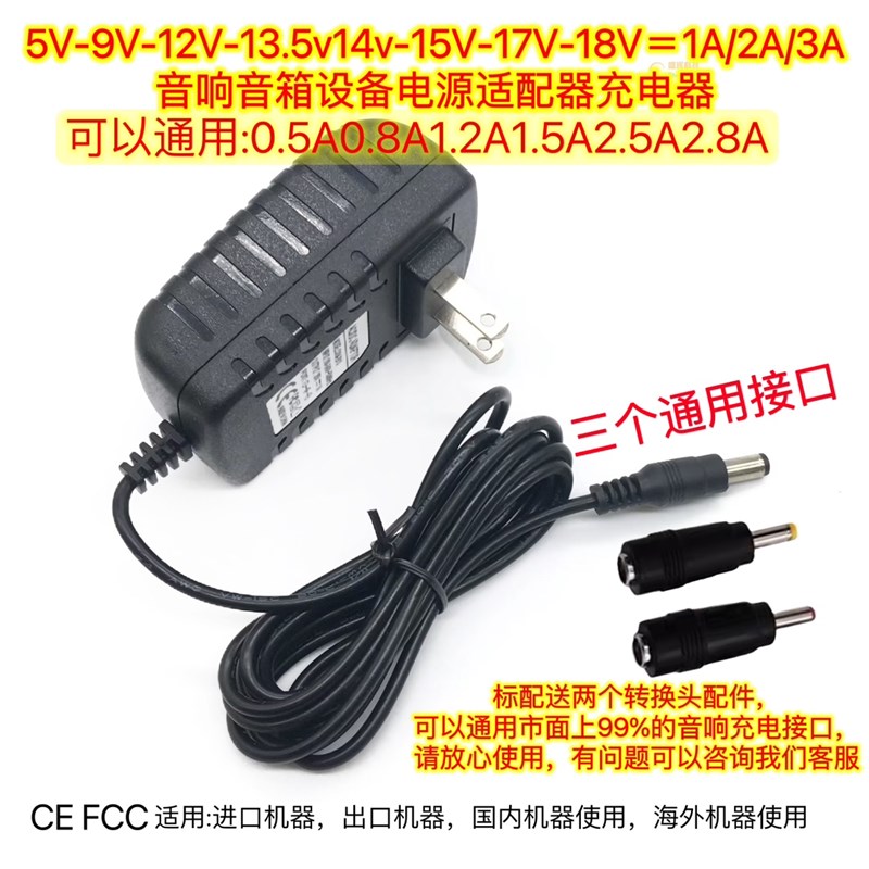 9V1.5A广场舞无线拉杆音箱电源适配器线15V2A有源音响充电器18V3A