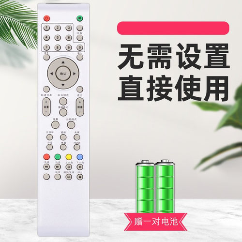 适用于TCL电视遥控器L37N9 LCD32M10/37M15 L19M08 L32M08 LCD26M