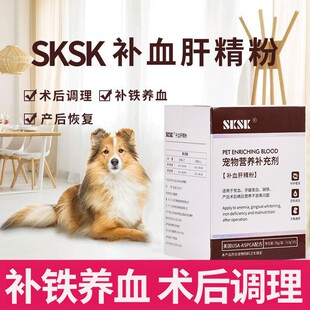 博美宠物幼犬用补充铁剂产后术后补血肝精冲剂老年狗狗吃的营养品