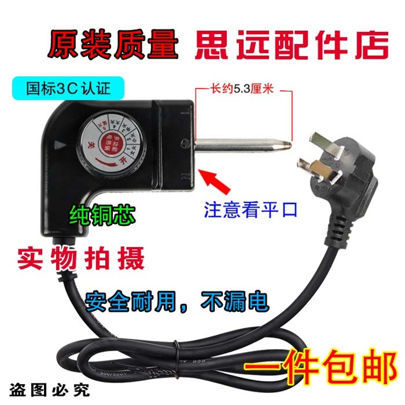 全新 利仁电火锅DHG-300A/300B多功能电热锅专用电源线调温线插头