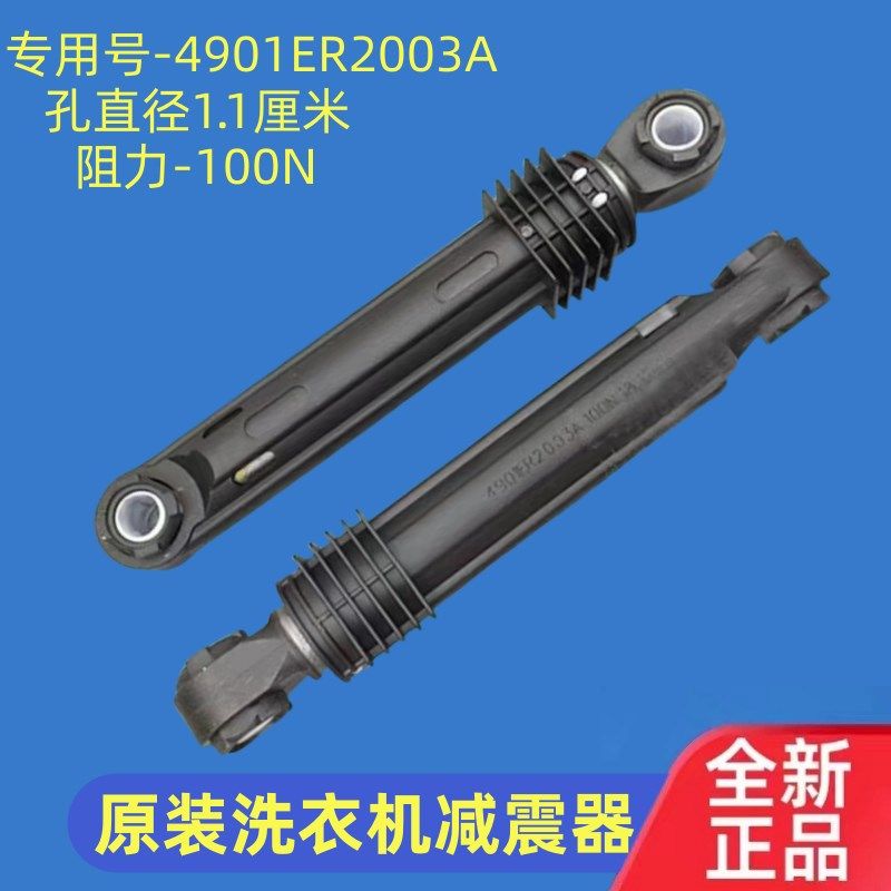 适用LG滚筒WD-T10175/T90105洗衣机减震器避震杆阻尼棒全自动配件,生活电器,其他生活家电配件,淘宝优惠券,粉丝福利购,淘宝优惠卷
