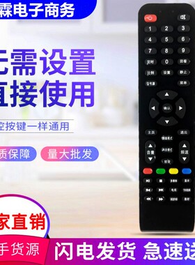 适用AOC电视机遥控器LD32E12M LD43E12M LD43V22S T3212M T4212M