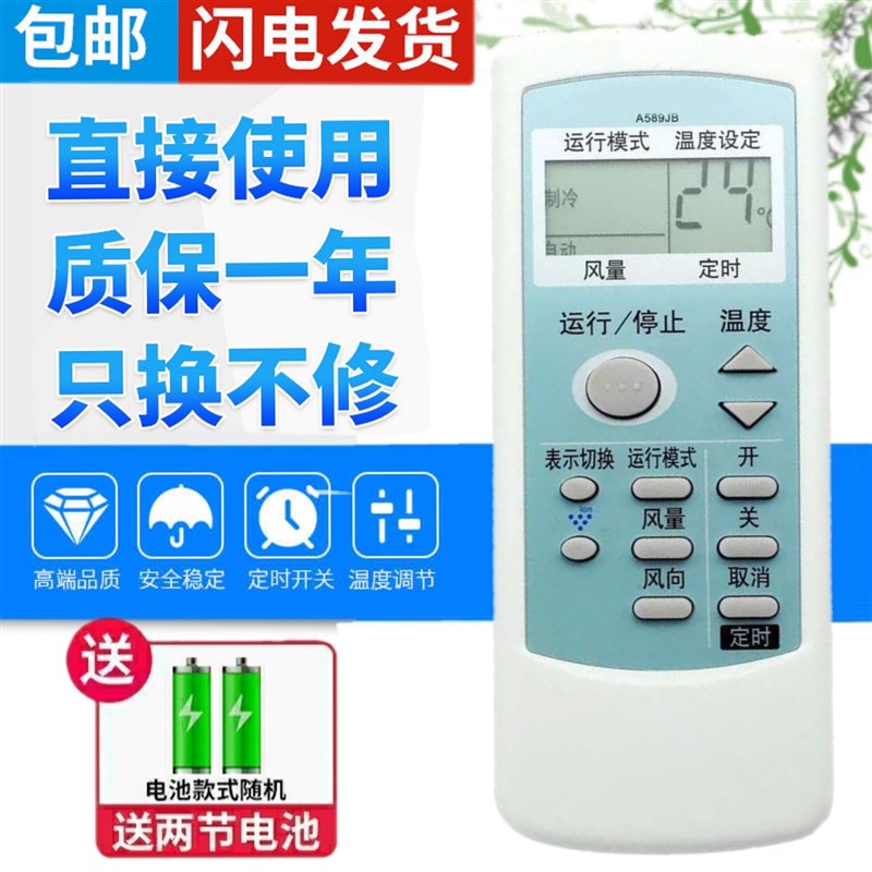 用于夏普空调遥控器A589JBA578JBA539JN A577JB KFR-36G AY-123YL
