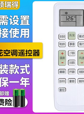 适用于樱花空调遥控器KKCQ-1Y KF-26GW/YHDK 36GW/YHDK 35GW/YHDK