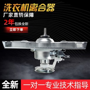 xqb65 688 M723配件 S1056 三洋全自动洗衣机离合器总成XQB70