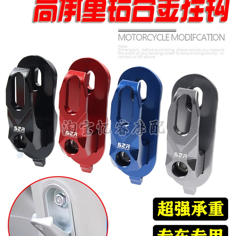 适用台铃初恋EB电动车铝合金挂钩周末超能S高承重前置头盔挂包勾