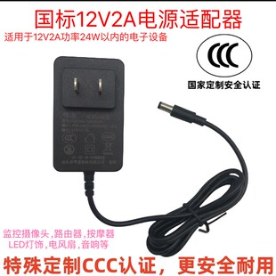 12V2A电源适配器1.5A投影仪移动DVD机电脑液晶显示器监控3ccc认证