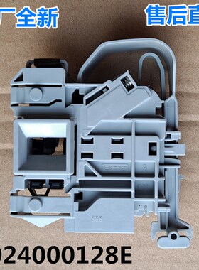 适用海尔卡萨帝C1 HD8G5U1/HDU75G3/HDU8G5/D75G3洗衣机门锁开关