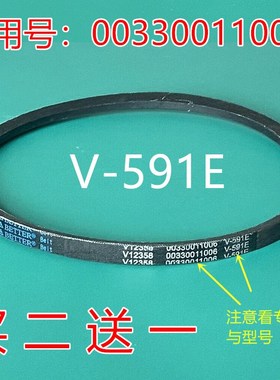 洗衣机皮带A-829E三角带传动带V-591 693 735E EZ540 550 575
