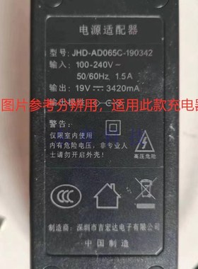 适用JHD-AD065B-190342笔记本电脑充电器线19V3420MA 3.0*1.1细头