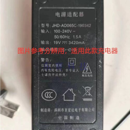 适用JHD-AD065B-190342笔记本电脑充电器线19V3420MA 3.0*1.1细头