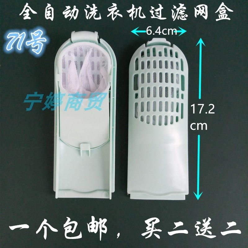 适用威力洗衣机过滤网袋盒XQB65-6529/6579/6595/6599/6598垃圾兜,大家电,洗衣机配件,淘宝优惠券,粉丝福利购,淘宝优惠卷