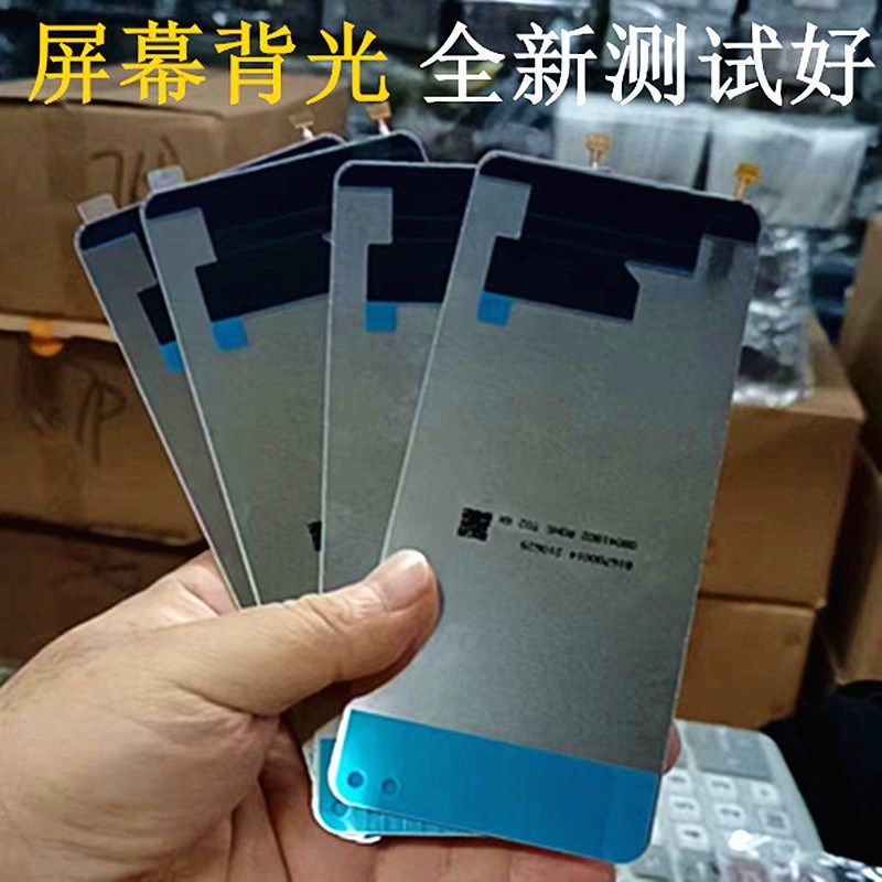 适用于华为 Nove7se 荣耀30S 20/S 荣耀10 背光 屏幕液晶灯光片板