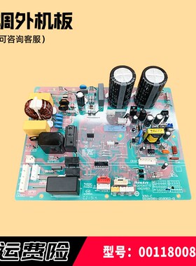 适用海尔空调0011800283BC/BD/BJ/BM/BE/BK/BL/BF外机电脑板主板