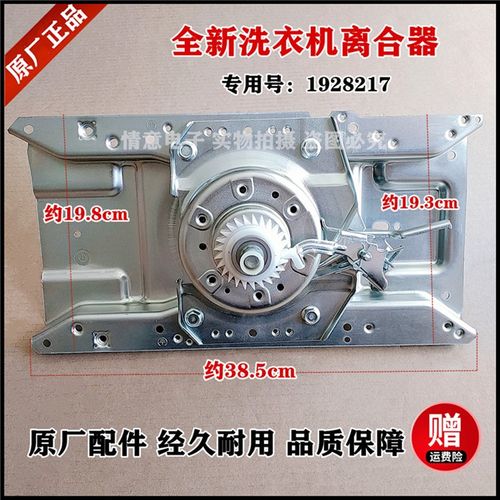 通用原厂惠而浦海信容声全自动洗衣机各类型号离合器减速器组件