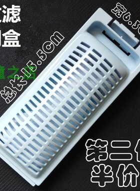 适用海尔洗衣机过滤网袋XQB75-S1226/BZ12688AM/S828S垃圾盒Z1216