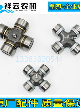 农用旋耕机拖拉机万向节十字轴承NJ131EQ140CA1160K2泉工原厂包邮