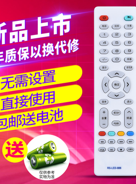 KOREIAT韩电液晶电视机遥控器 RS-LED-888 668 858 868 遥控器