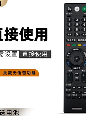 适用于 索尼电视遥控器RMF-TX300C KD-49/55/65/75/85X9000F X900