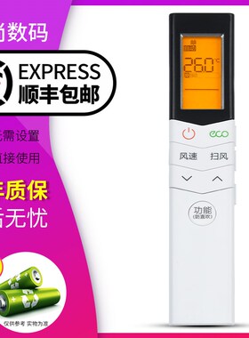 包邮 欣尚遥控适用于 Midea美的空调遥控器RN08S7(2HS)/BG带夜间