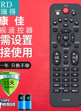 适用于康佳液晶电视遥控器KW-Y001 LED32F3100CE 32F1100CF 42F33