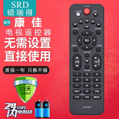 适用于康佳液晶电视遥控器KW-Y001 LED32F3100CE 32F1100CF 42F33