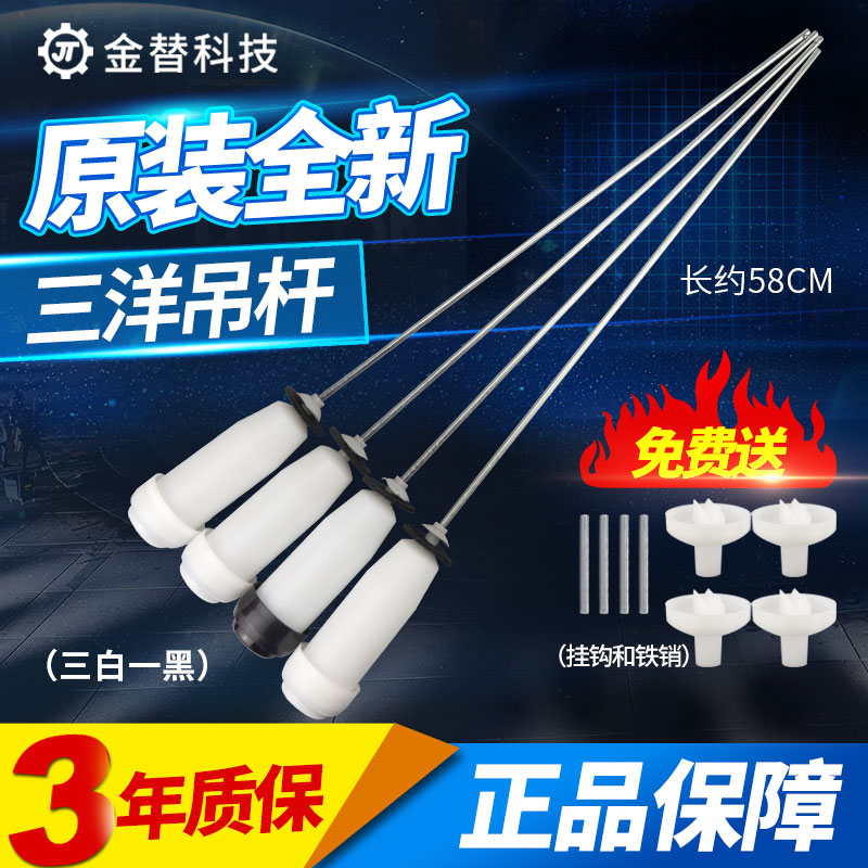 三洋洗衣机吊杆XQB70-688/S8218 DB7535XS DB8057ES平衡杆吊簧