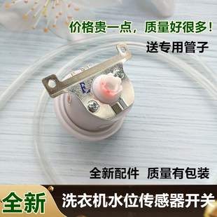 3500HN控制开关 XQB60 海信惠而浦洗衣机水位传感器XQB55 B550D