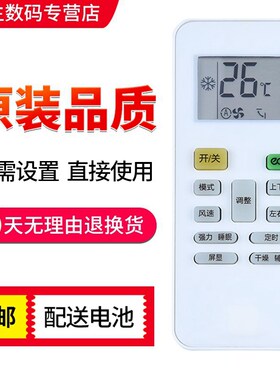 适用CHEBLO樱花遥控器YKQ-01 KFRd-36GW/YHK-C17 KFRD-50GW/YH-TA