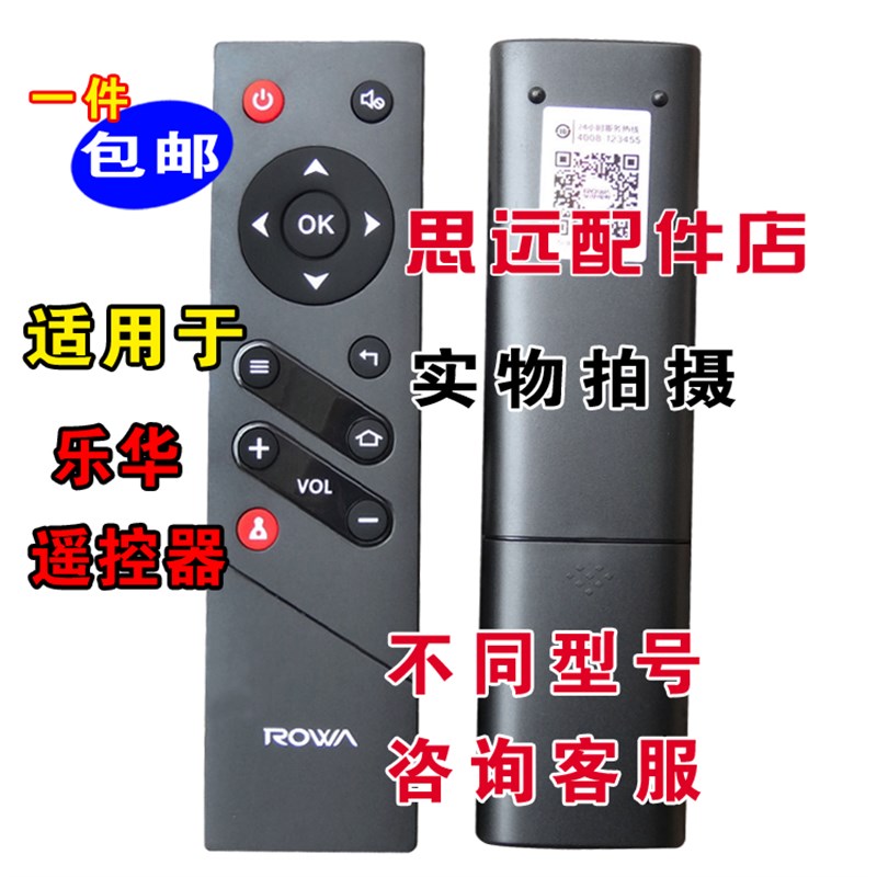 原装乐华液晶电视机LED42s100 LED50s100 42英寸遥控器即用遥板