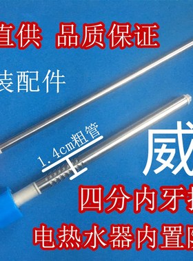 Weber威博F18C-40电热水器配件红/蓝色冷热防电墙进水管出水管4分