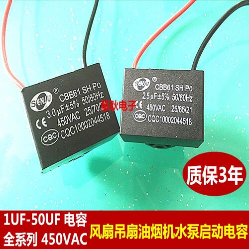 10UF 12UF 14UF 16UF 20UF 30uf 40uf风扇电机CBB61启动电容450V